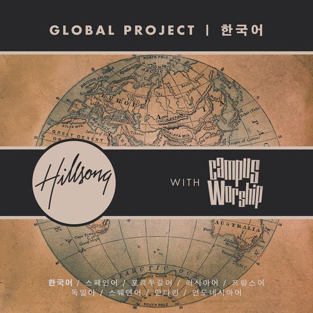 Global Project 한국어 cover
